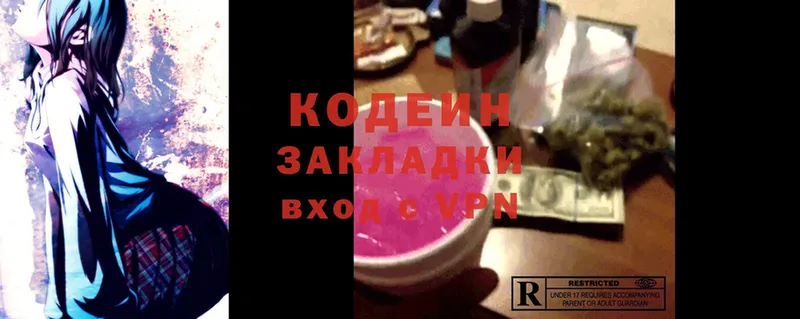 мориарти наркотические препараты  Волгодонск  Кодеин Purple Drank  где продают наркотики 